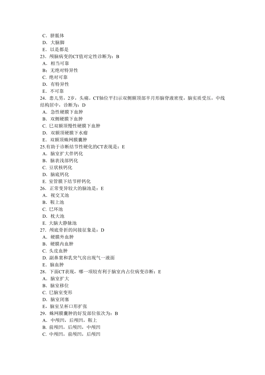 2000年ct及答案_第4页