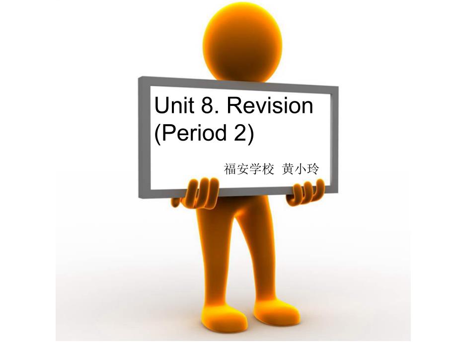 《unit8revision课件》小学英语深港版英语六年级上册课件_第1页
