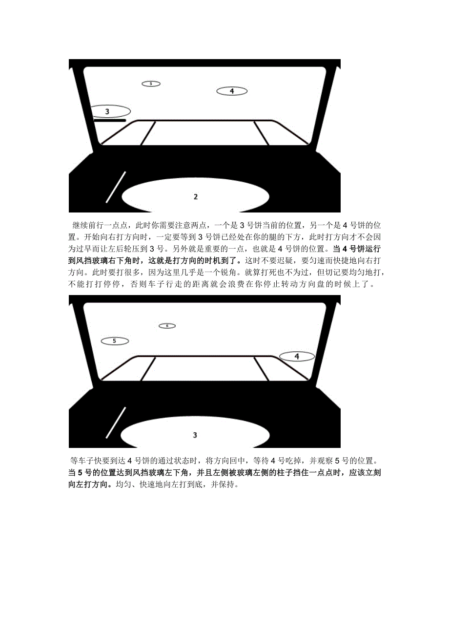 驾照场地考试之压圆饼(有图_看了肯定过的)_第3页