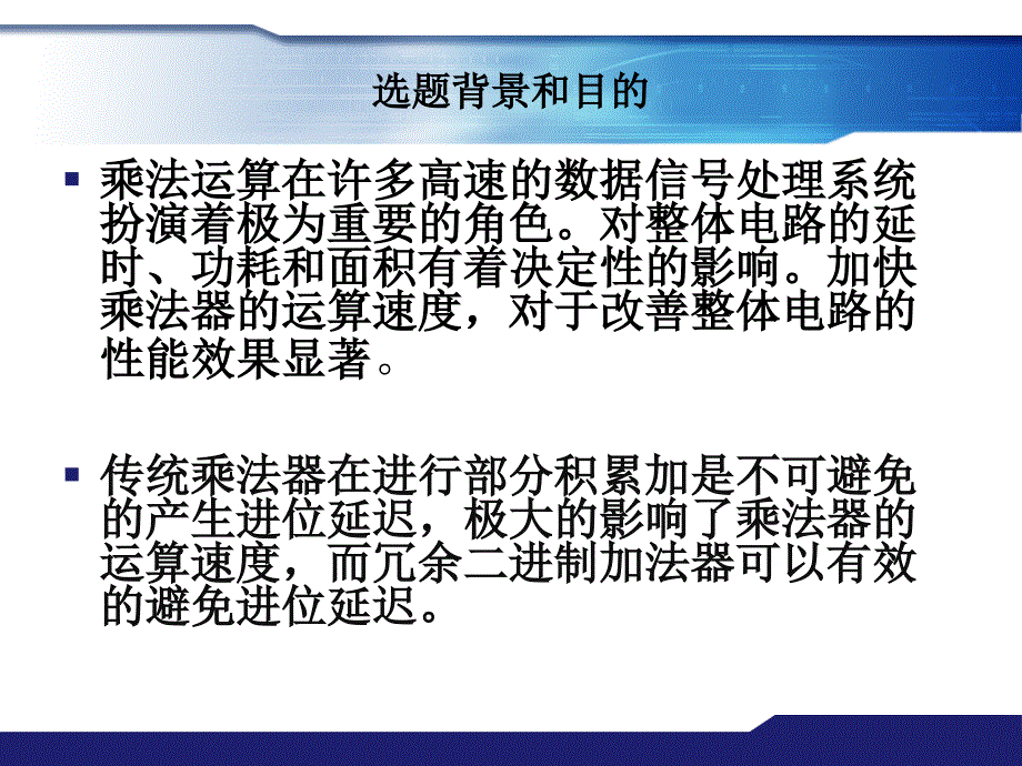 论文答辩模版111_第3页