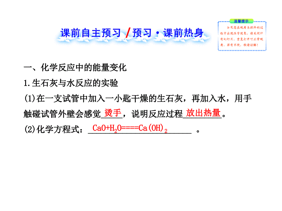 化学：7.2燃料的合理利用与开发ppt课件_第2页