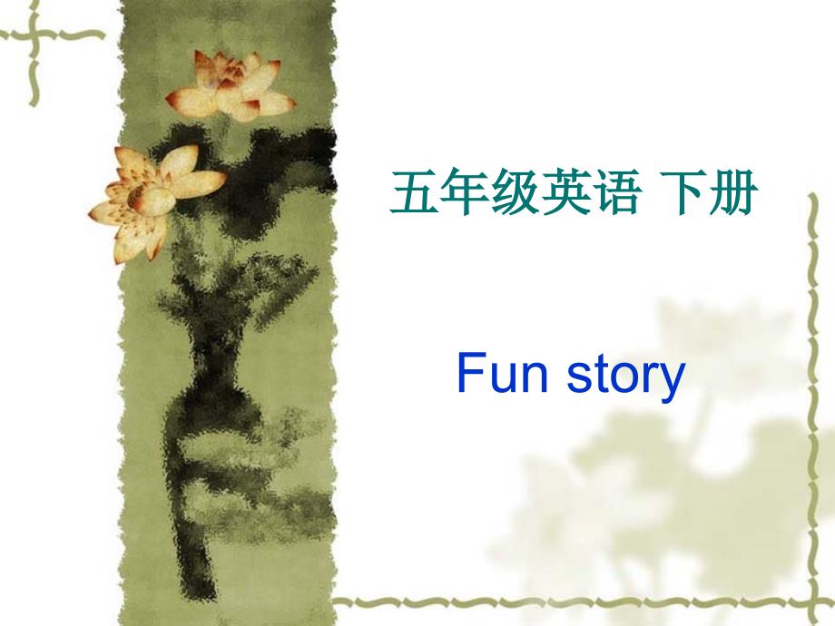 《lesson24》课件小学英语人教（精通）版三年级起点（郝建平主编）五年级下册（2013年11月第1版）（1）_第1页