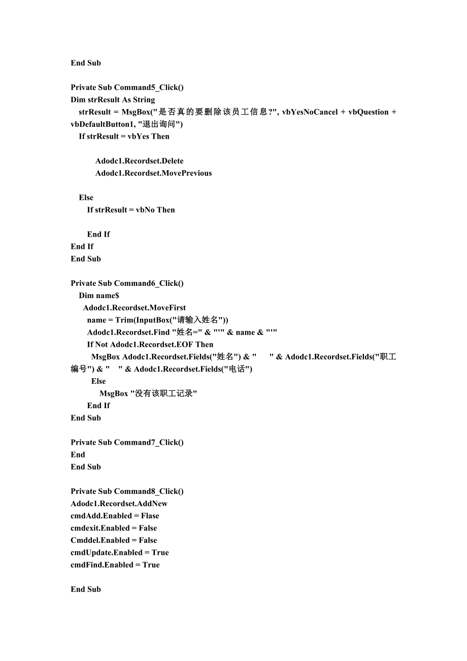 项目实训代码_(1)_第3页
