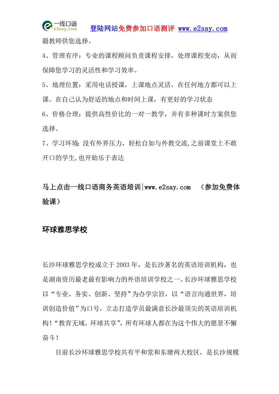 青岛华尔街好不好呢_第4页