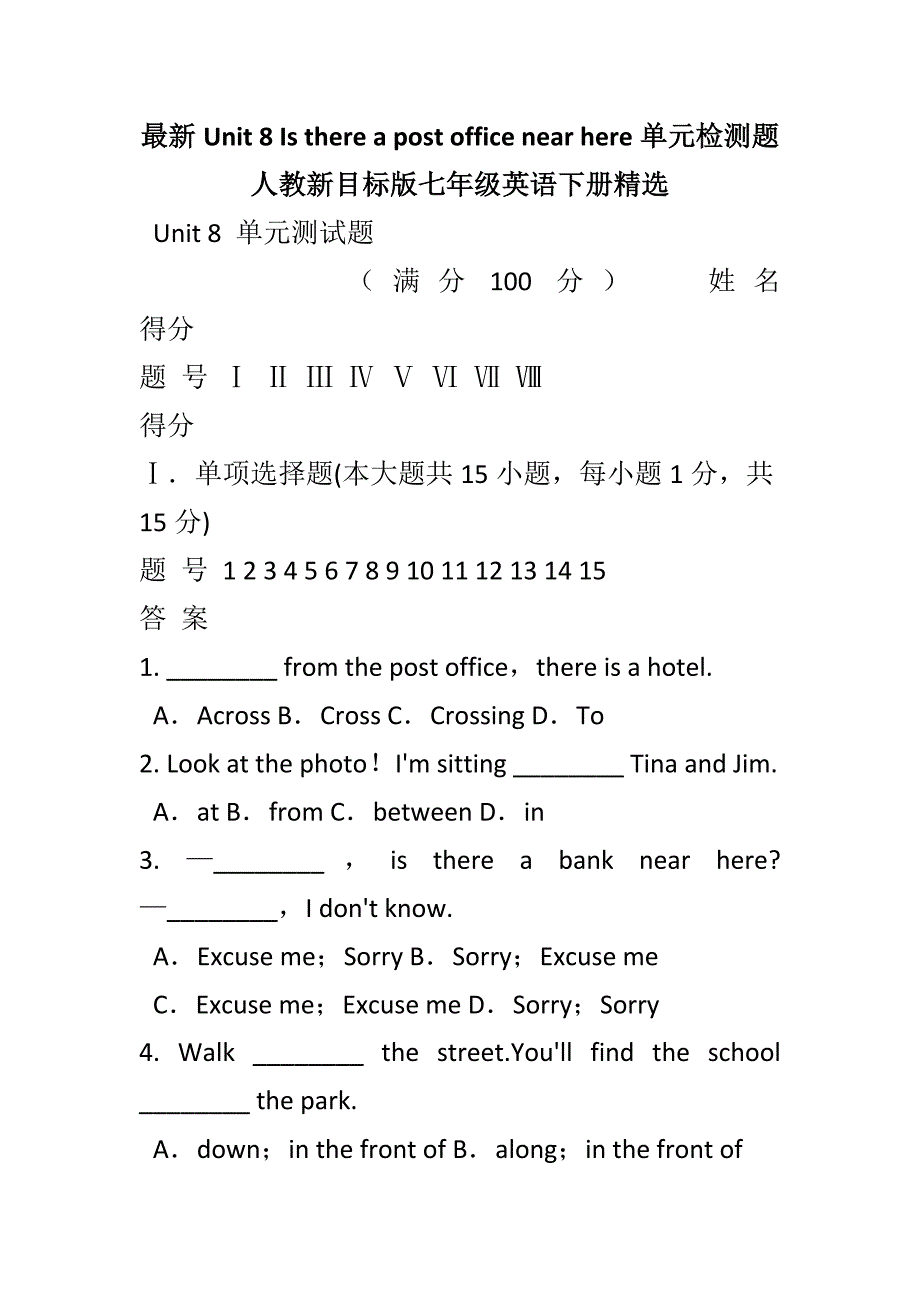 最新Unit8Isthereapostofficenearhere单元检测题人教新目标版七年级英语下册精选_第1页