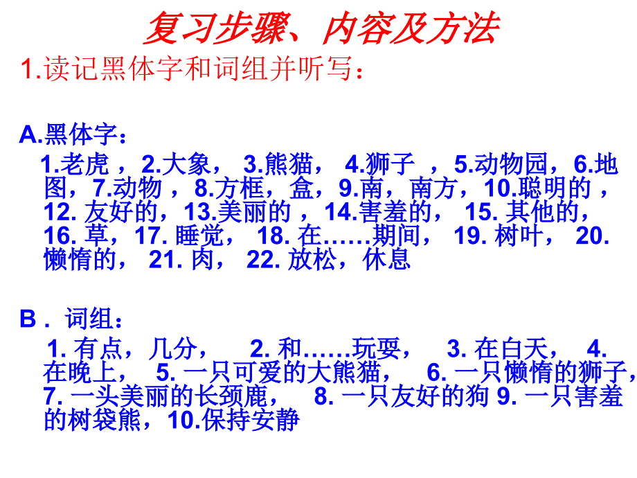 2010复习教案七uni3_第2页