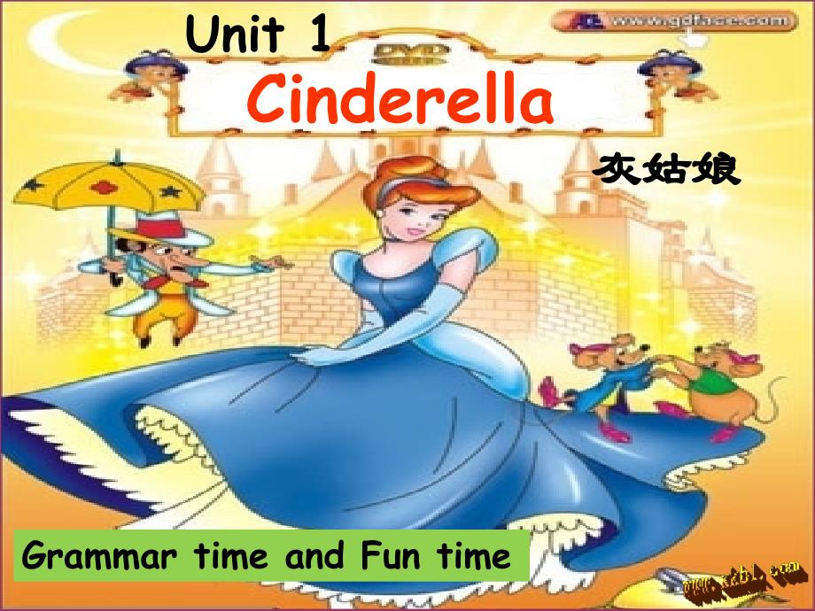 《unit1cinderella课件》小学英语译林版三年级起点五年级下册_第1页