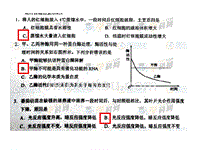 2011山西高考理综生物试题及答案