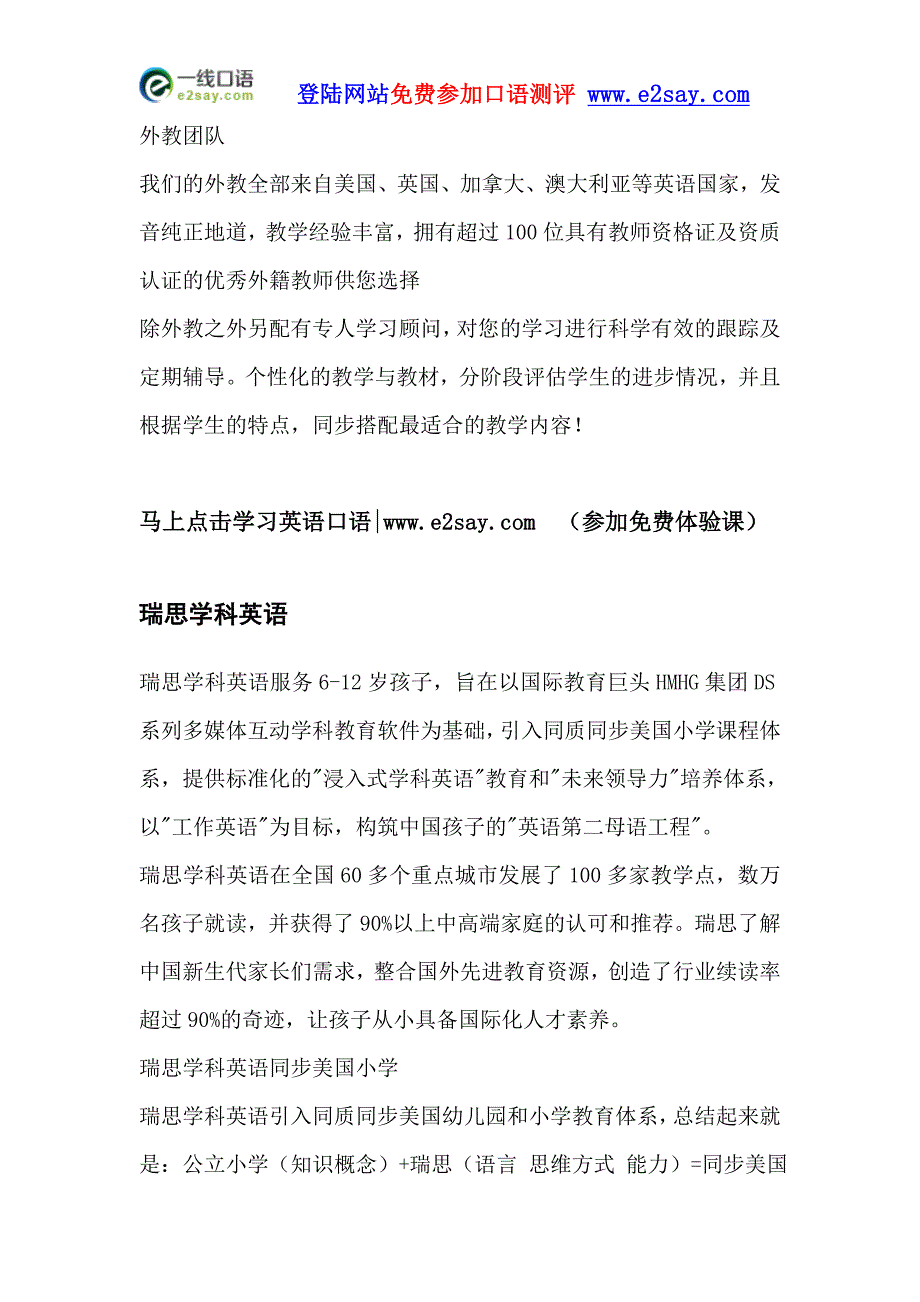 流利英语培训机构大全_第3页