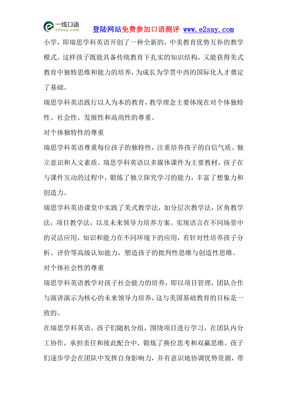 流利英语培训机构大全_第4页