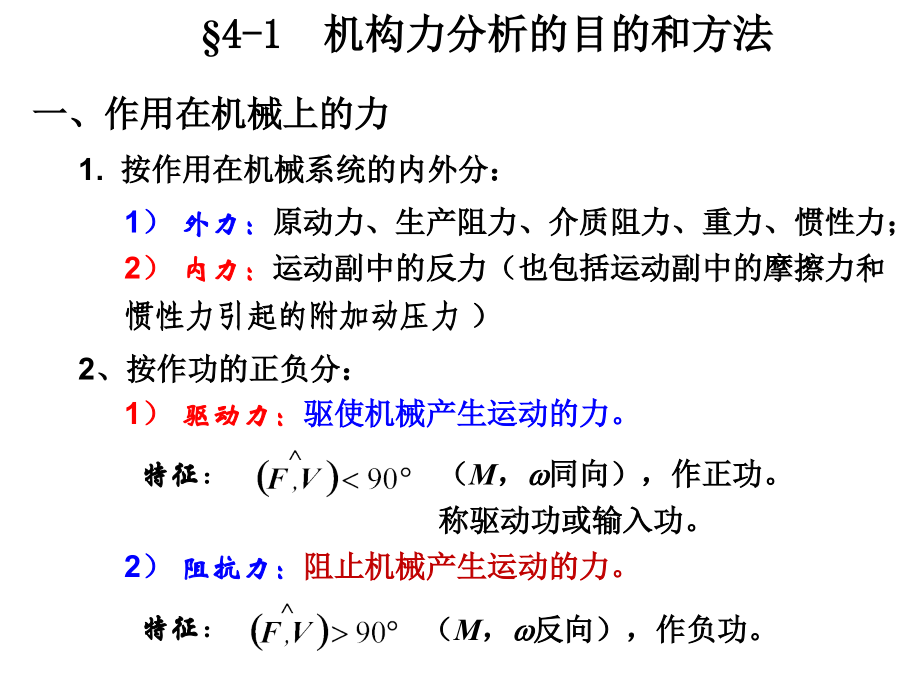 2011年新疆高考文综试题_第3页