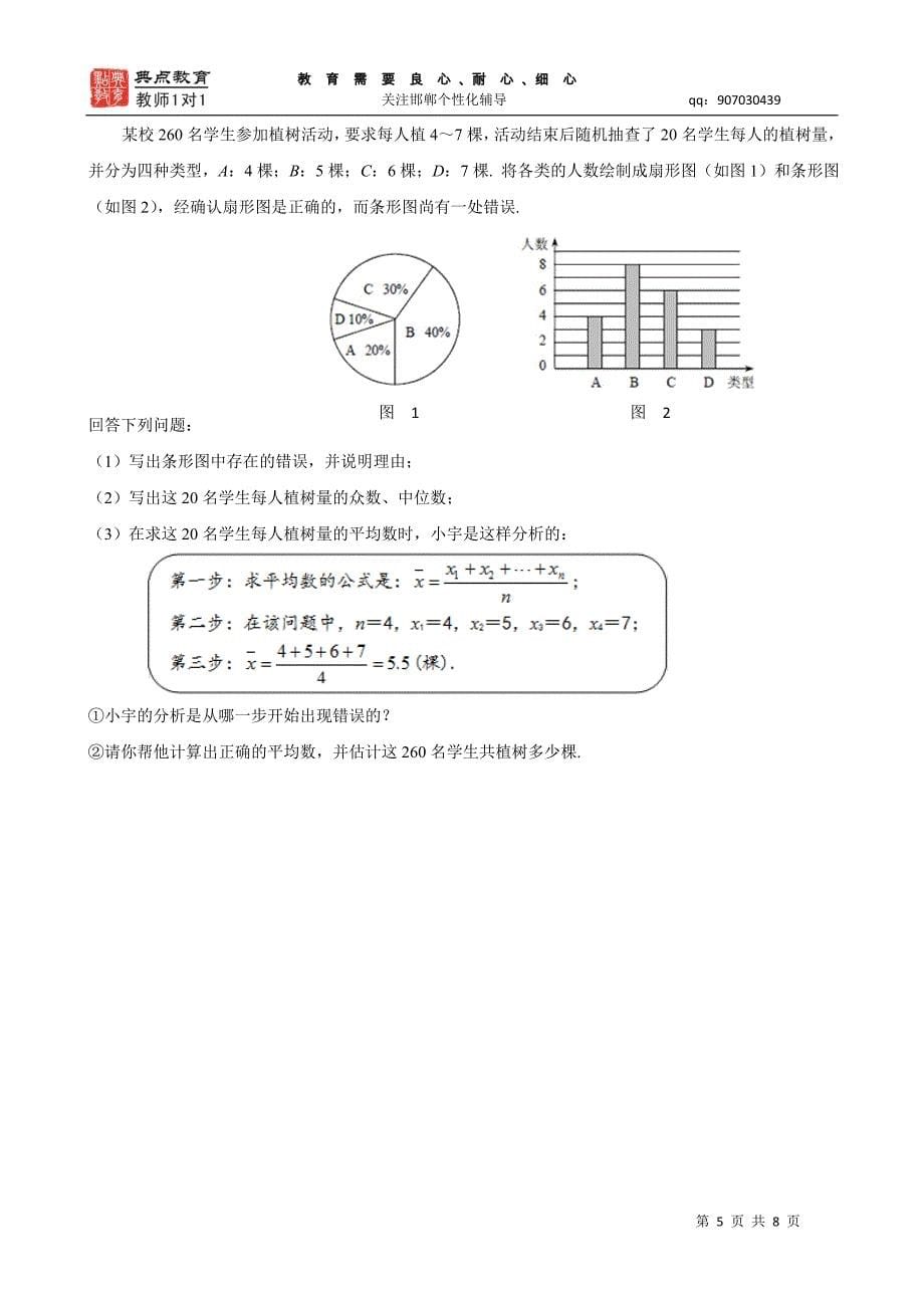 2013河北试卷_第5页