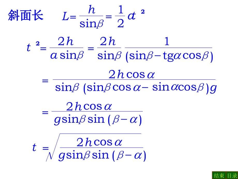 大学物理第三版答案_第5页