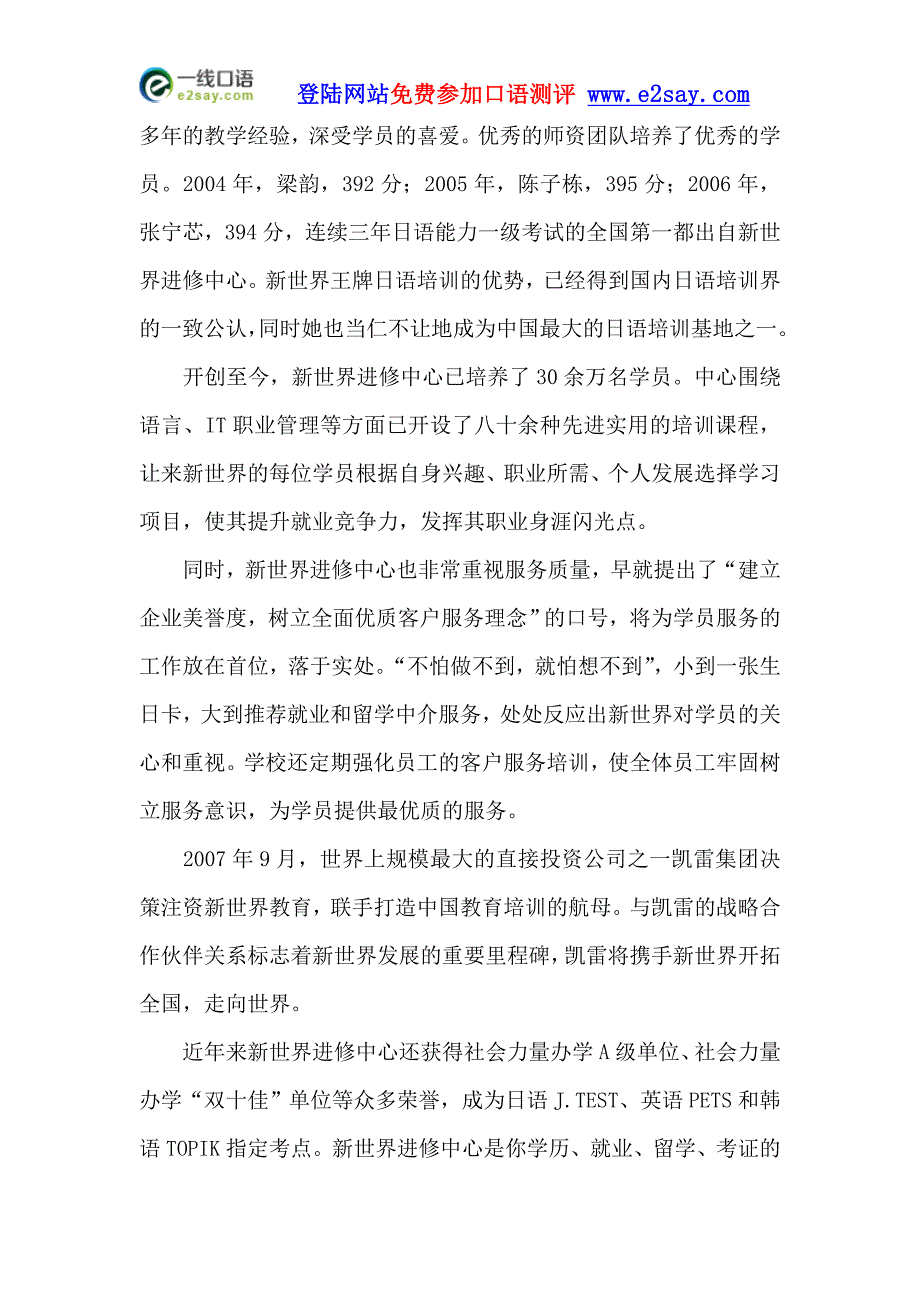 青岛英语口语培训中心口碑排名_第2页