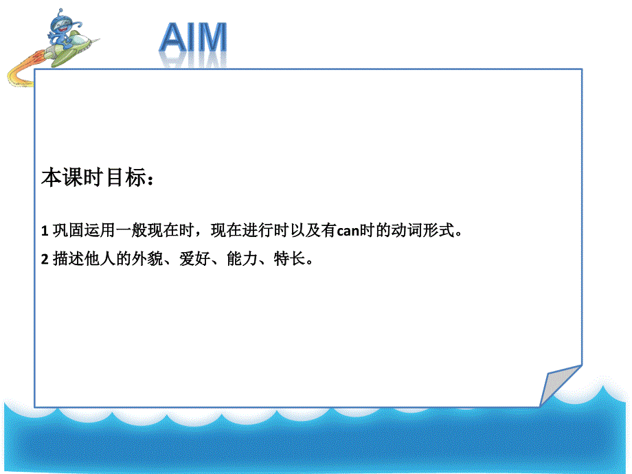 义务教育教科书英语（广州版）五年级上册module2abilityunit3icanswimvery_第2页