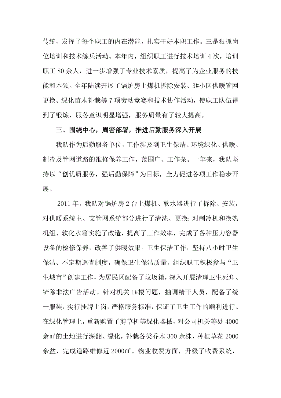 规范管理____务实创新_第3页