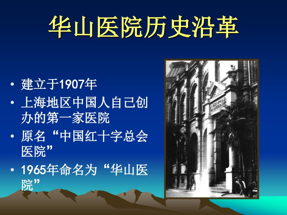 2010.8.4.抗菌药临床应用思路与制定科学的抗菌方案_第2页