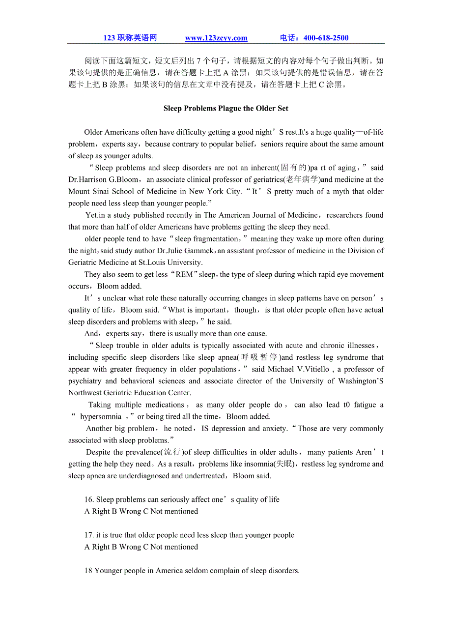 2012年11月份重庆职称英语考试试题6套(含答案)_第3页