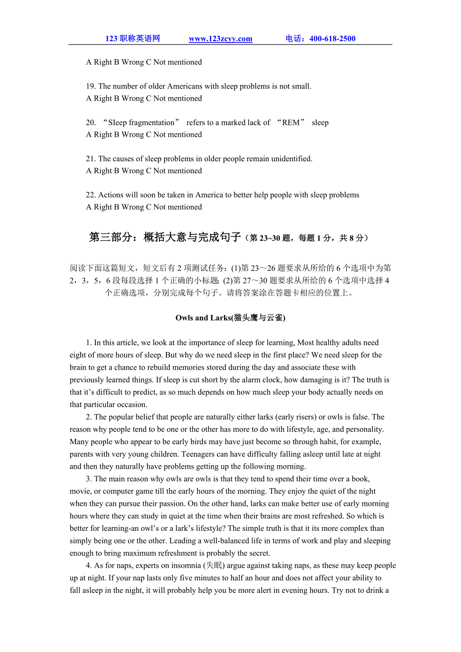 2012年11月份重庆职称英语考试试题6套(含答案)_第4页