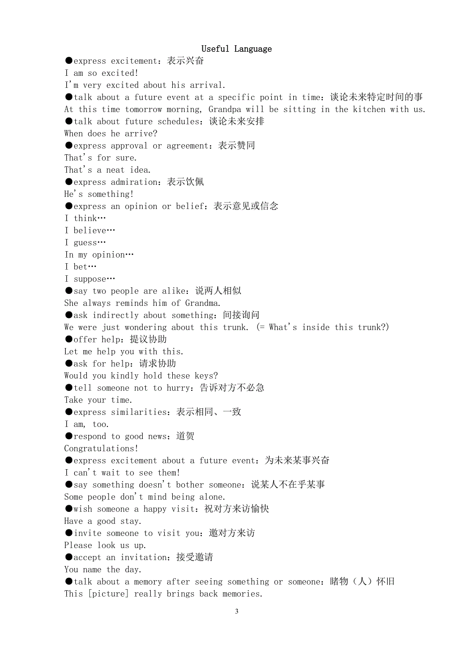 走遍美国教材第三课_第3页