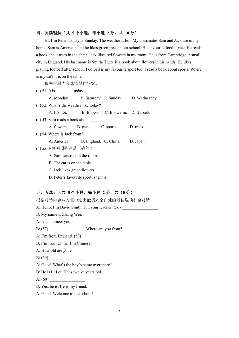 15-16初一英语上学期期中试卷_第4页