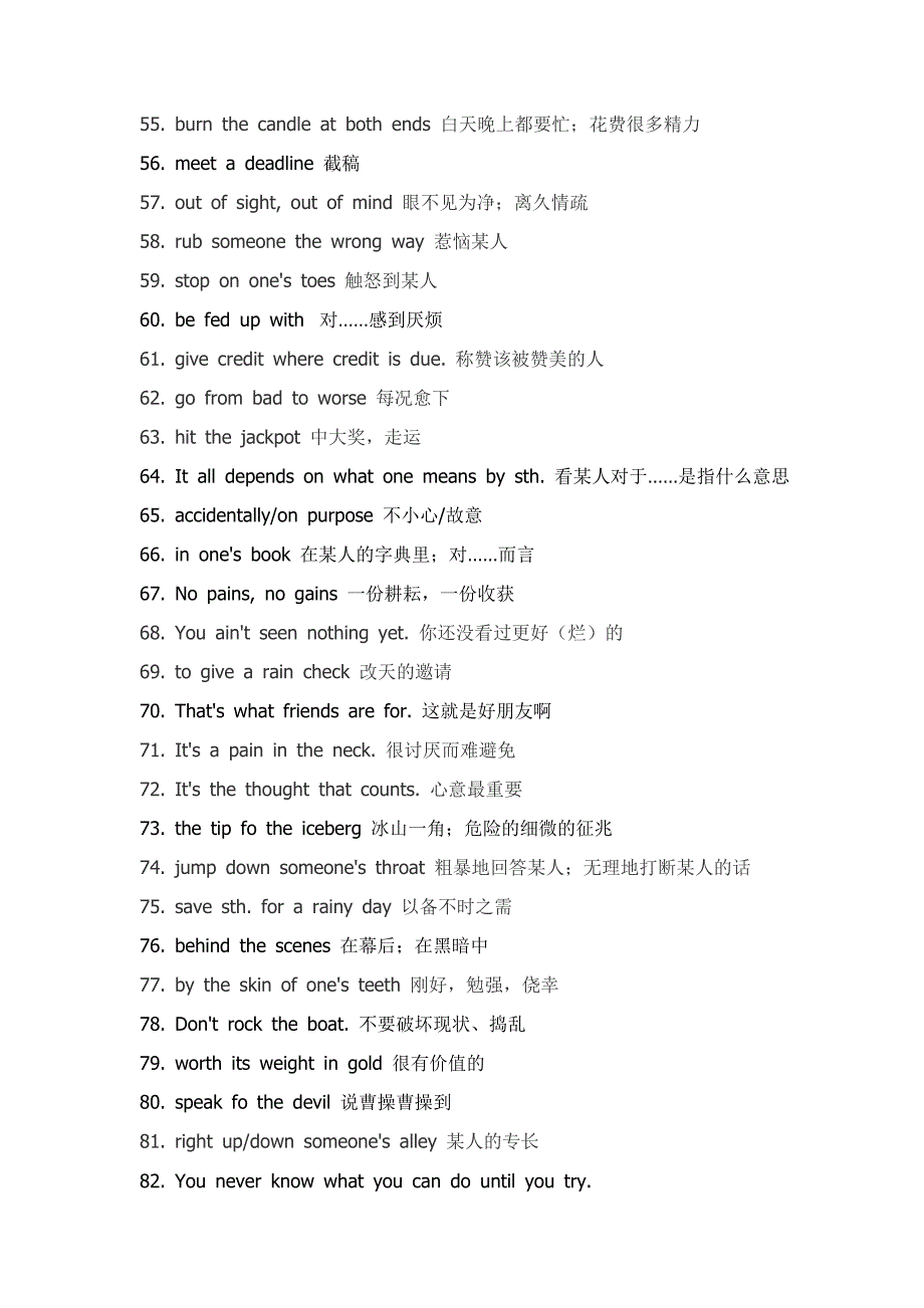 经常使用的口语_第3页