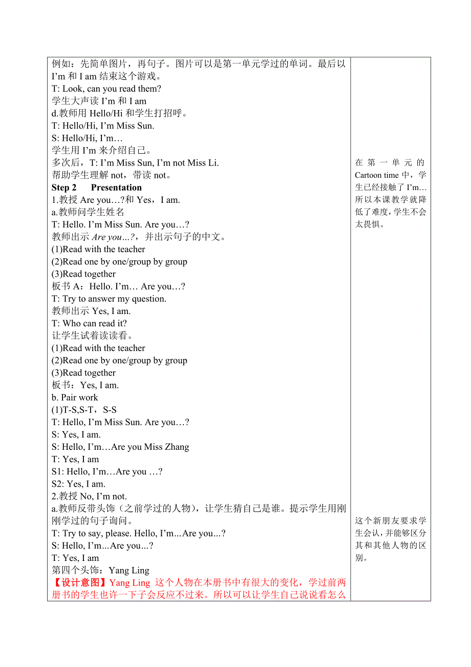 译林版《英语》三年级上册unit2i&#39;mliutao(第一课时)_第2页