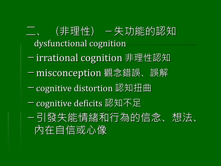 瑾岖煡琛岀偤瀛告淳_第4页