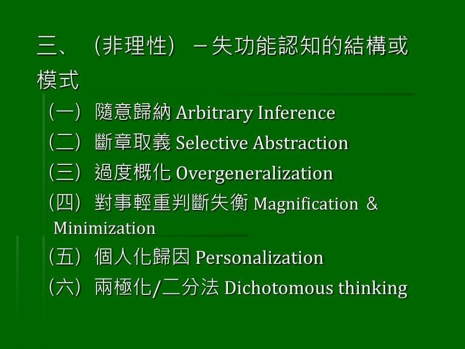 瑾岖煡琛岀偤瀛告淳_第5页