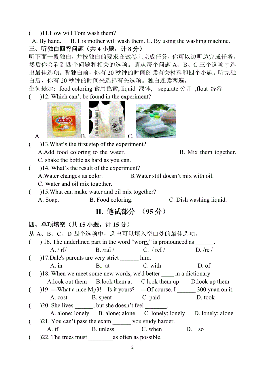 杭州大关教育集团2011.10九上英语第二次月考_第2页