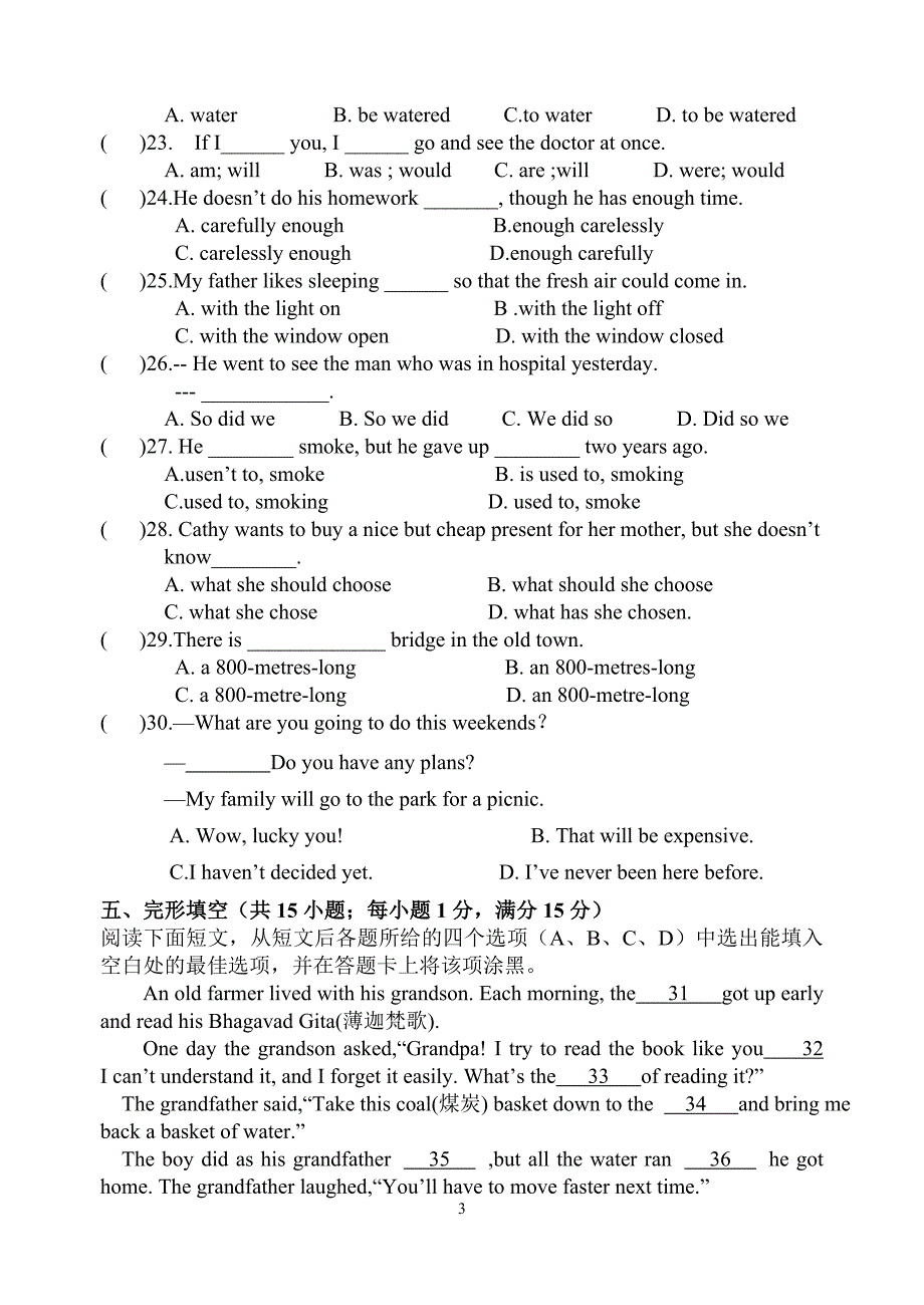 杭州大关教育集团2011.10九上英语第二次月考_第3页