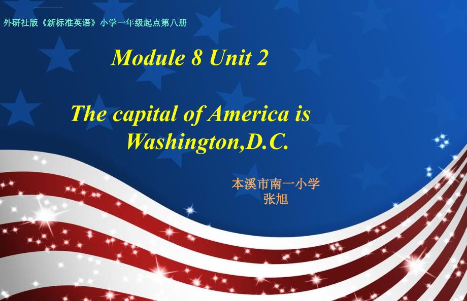 《module8unit2thecapitalofamericaiswashing课件》小学英语外研社版一年级起点四年级下册_第1页