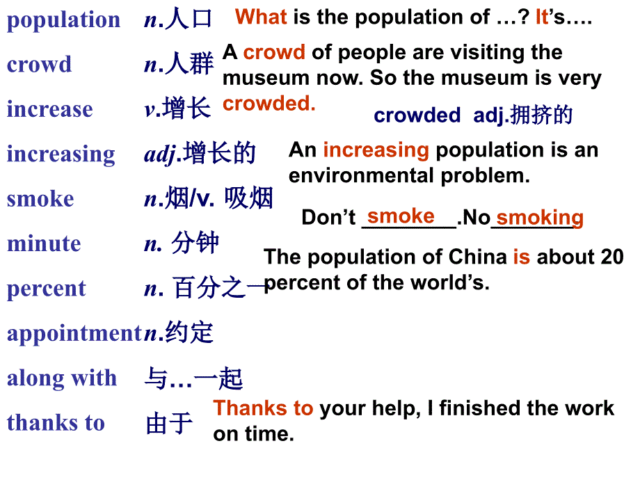 《population》unit1itsthebiggestcityinchina课件（外研版九年级上）ppt初中英语_1_第2页