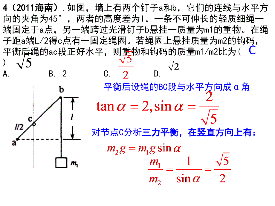 2011海南高考物理试题及答案[1]_第3页