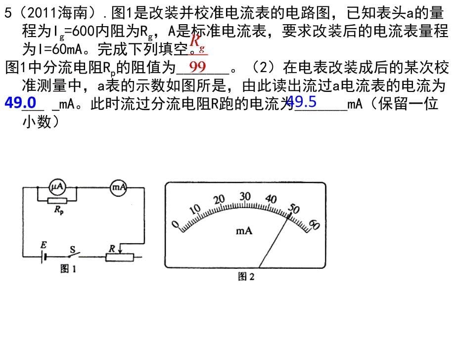 2011海南高考物理试题及答案[1]_第5页