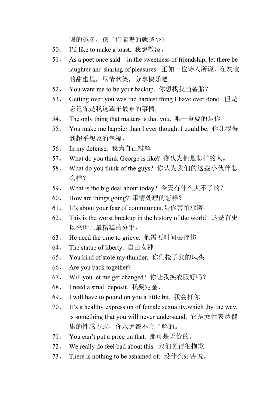 超级经典老友记高频口语_第3页