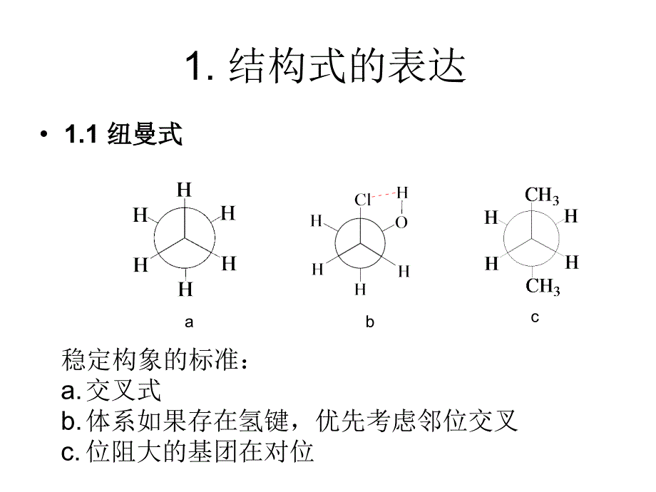 有机化学b期中习题课_第2页