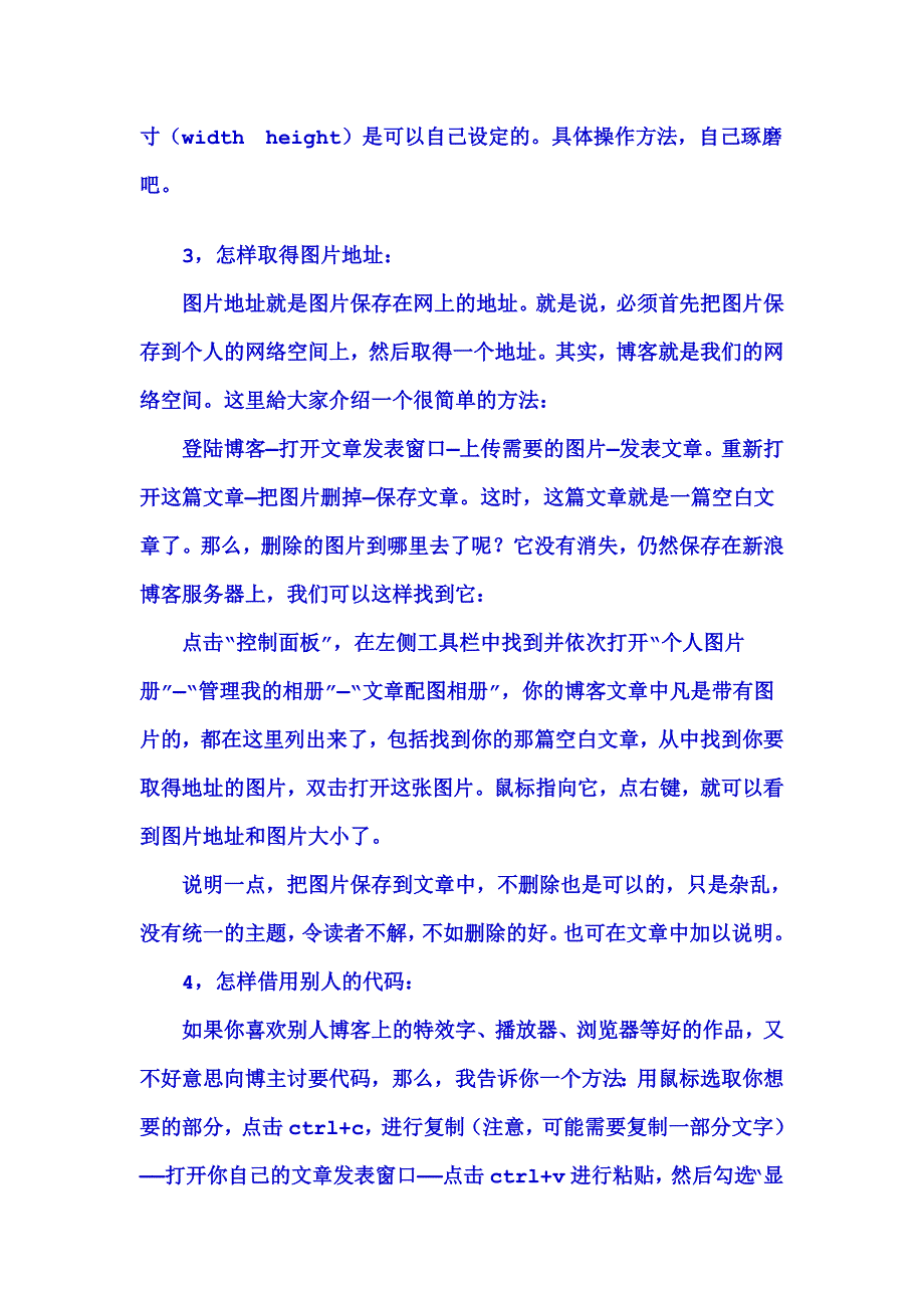 图片游走代码_第3页