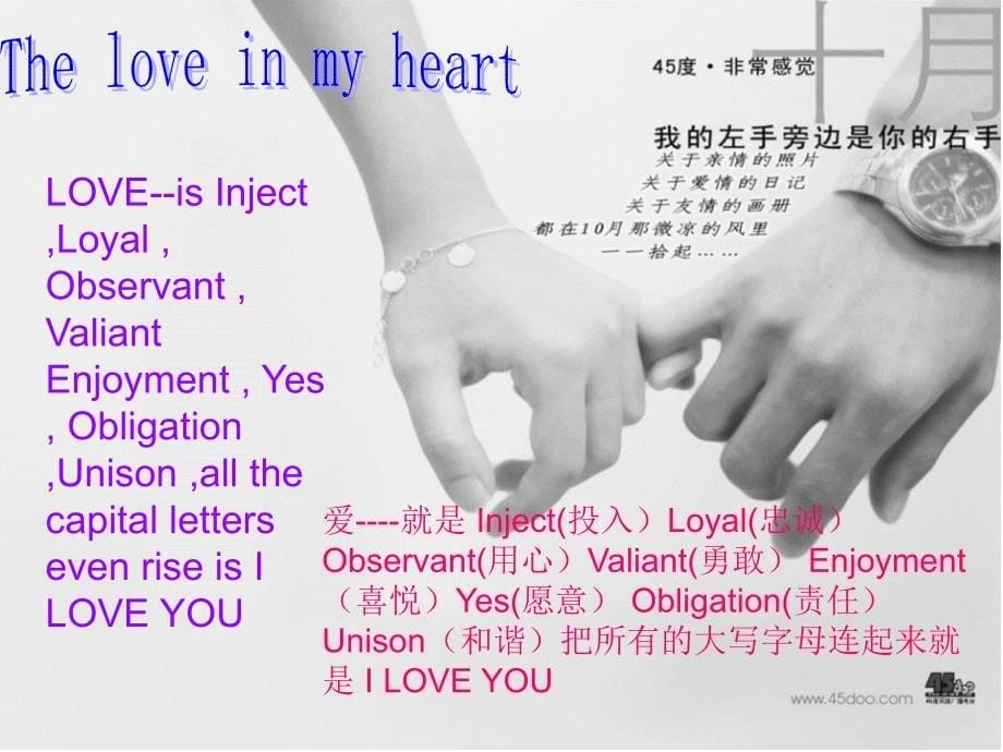 英语关于爱情的ppt_第5页