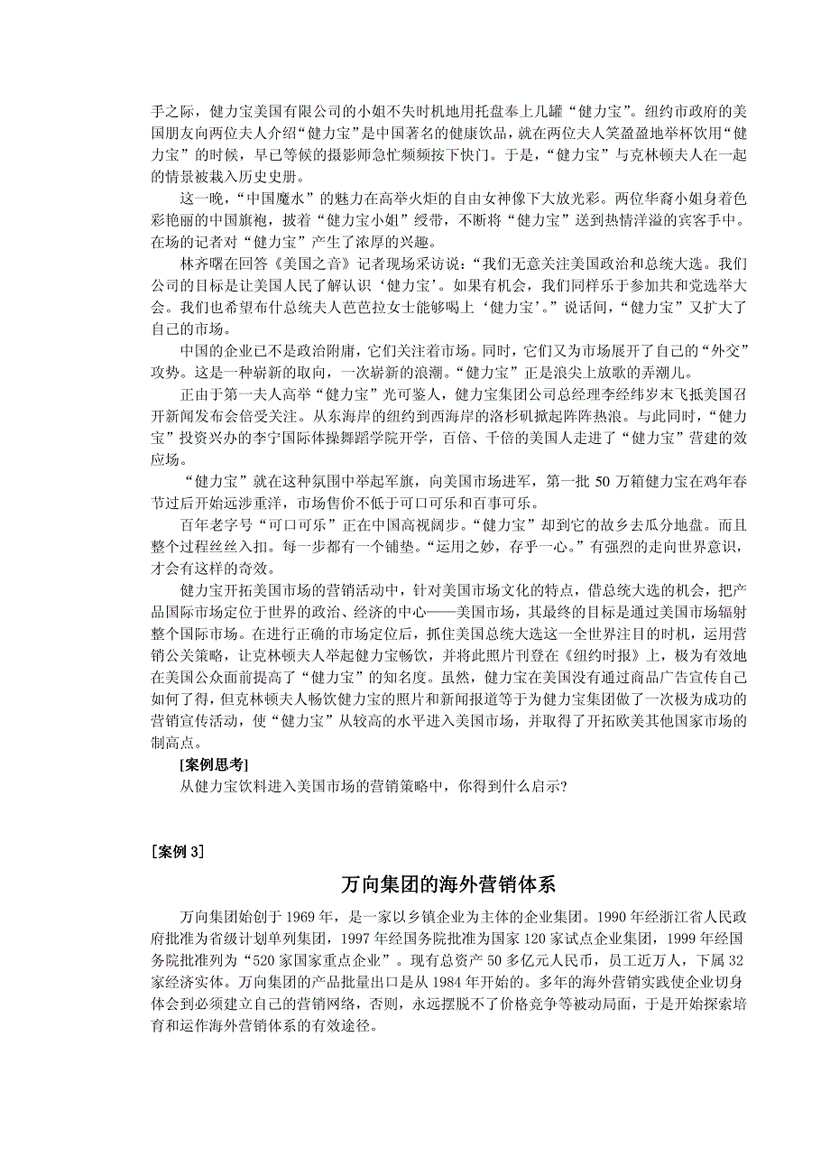 韩国汽车怎样打入美国市场_第3页