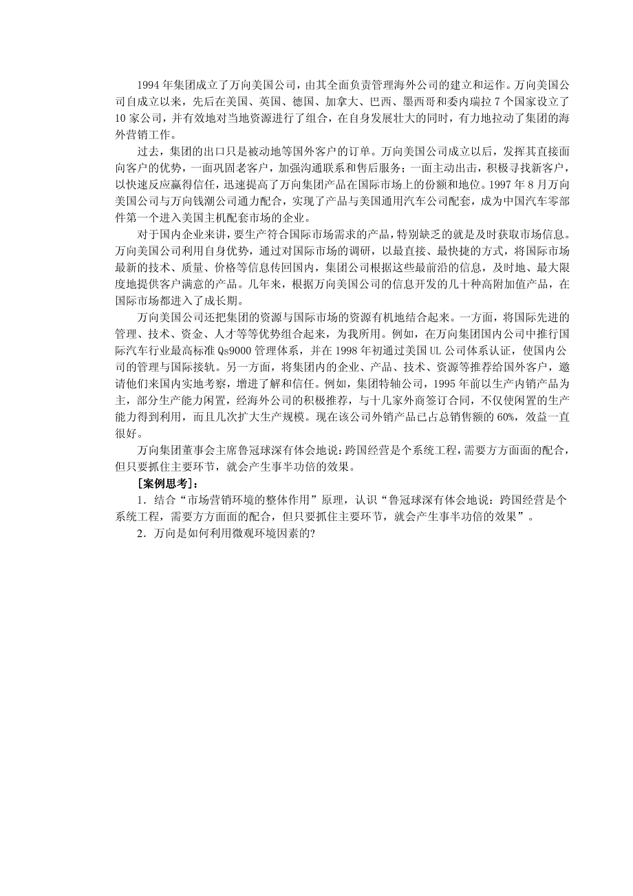 韩国汽车怎样打入美国市场_第4页