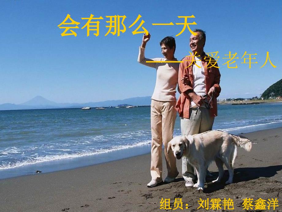 老年期人格问题_第1页