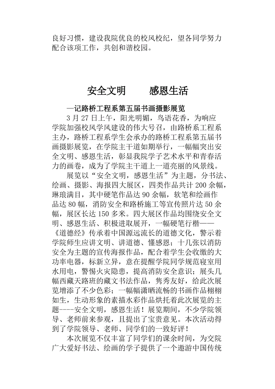 曾地荣-新闻稿件e_第2页