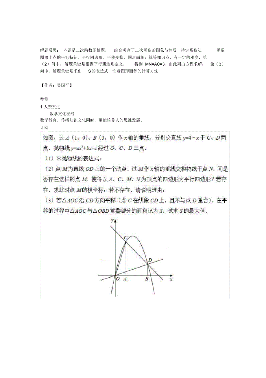 数学解题必须要注意的四个问题_第3页