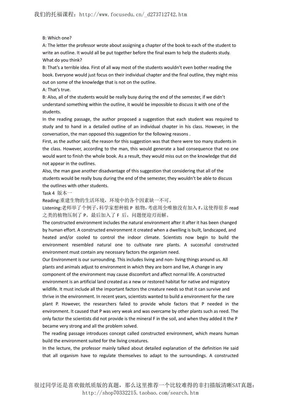 焦点教育出品-2012年10月13日+10月19日托福机经_第4页