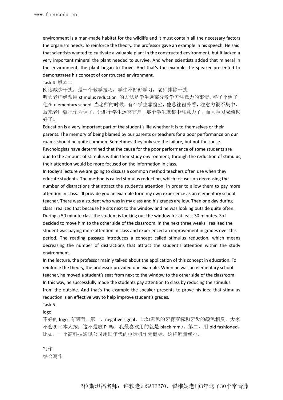焦点教育出品-2012年10月13日+10月19日托福机经_第5页
