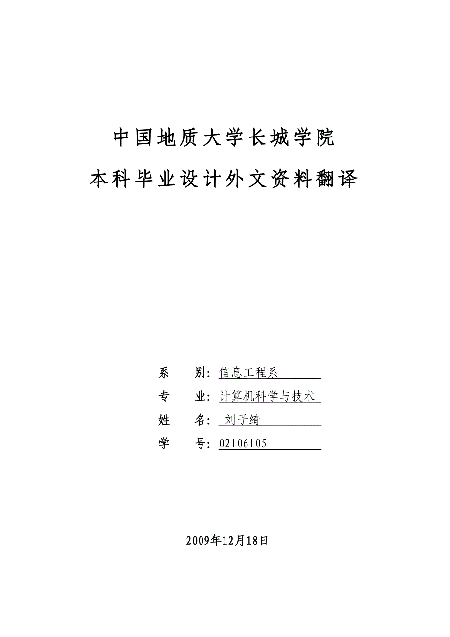 网上书店外文翻译_第1页