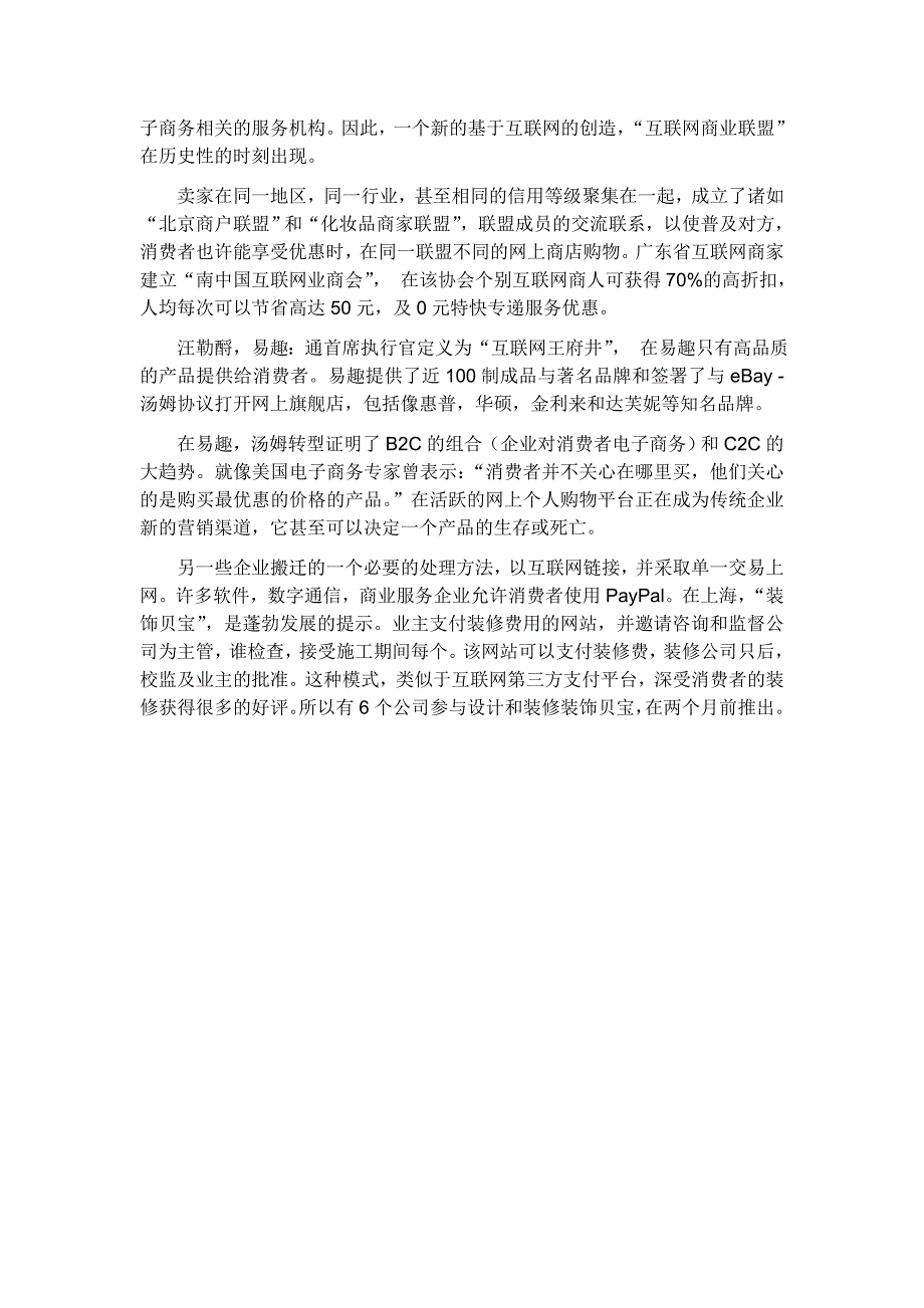 网上书店外文翻译_第3页