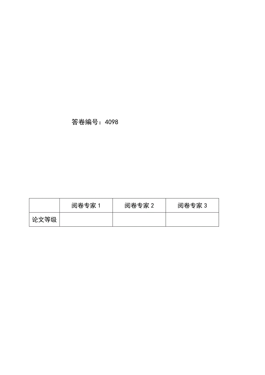 风电功率预测方法综合探究_第2页