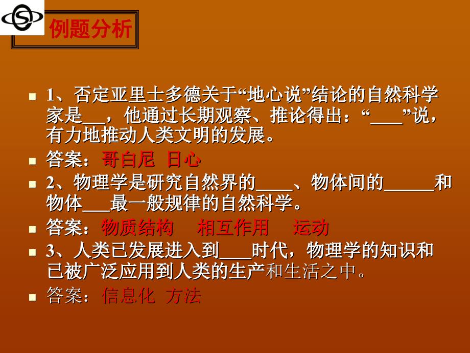 物理：八年级上物理期末复习课件（人教版八年级上）_第3页